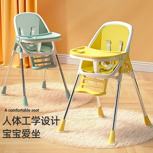 宝宝餐桌座椅婴儿吃饭椅儿童餐椅饭店酒店，便携式家用多功能学坐椅