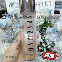 三参秀璀璨靓肤美白露，烟酰胺美白保湿水，补水提亮肤色130ml