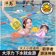游泳圈手臂圈水袖大人儿童游泳装备成人宝宝加厚浮圈泳袖浮漂神器