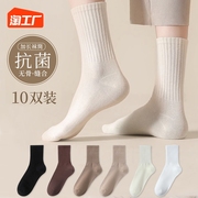 袜子女中筒袜无骨非纯棉，防臭吸汗黑白色，月子袜冬天堆堆长袜秋冬季