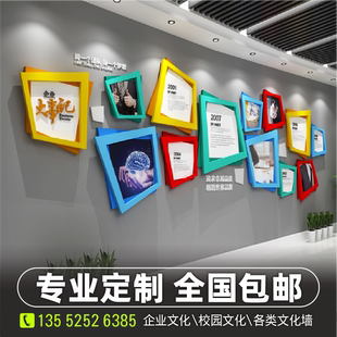 高级感相框文化墙幼儿园挂墙照片框公司相册展示背景墙图书室相片