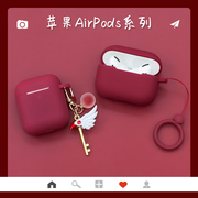 可爱小樱适用airpodspro2耳机保护套硅胶苹果airpods3代耳机壳airpods12代充电仓外壳airpods防摔软壳个性