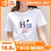 白色纯棉短袖t恤女夏季2023韩版宽松显瘦打底衫圆领百搭上衣