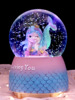 美人鱼公主水晶球音乐盒旋转八音盒，女孩儿童生日礼物高级创意摆件