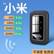 首月免费随身wifi移动无线wifi便携式热点网络通用高速流量上网宝，车载宽带路由器适用于小米华为设备