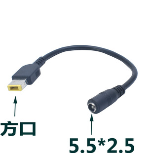 联想IBM电源充电转换线 DC 5.5*2.1/2.5mm母转方口扁头带针转接头