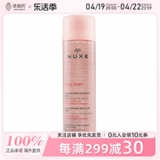 nuxe欧树-玫瑰花露舒柔3合1舒缓温和卸妆水眼唇卸200ml6.7oz