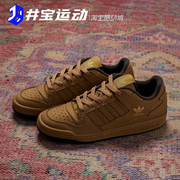 Adidas Forum 阿迪达斯三叶草男女经典低帮休闲板鞋ID6266 IG3901