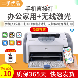 二手惠普手机无线 HP1020 HP1108 HP1007 黑白小型激光打印机家用