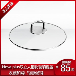 双立人Novaplus16/20/24/28/30/32cm防烫盖提钢化玻璃锅盖
