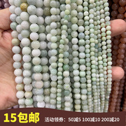 6-10mm天然翡翠玉石圆珠，散珠子手工diy手串手链，项链耳饰配件材料