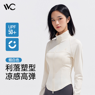 vvc修身防晒衣女紫外线小蛮腰外套夏冰丝透气服皮肤凉感2024