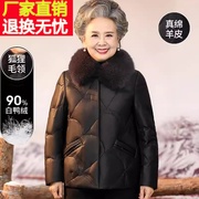 老年人冬装女奶奶装真皮羽绒服外套，老太太狐狸毛领衣服妈妈绵羊皮