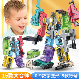 数字变形机器人加大号儿童益智玩具男孩3-6合体金刚模型5-9岁礼物