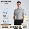 高弹冰丝shanshan杉杉，男装短袖衬衫2024夏季商务修身衬衣
