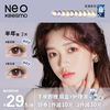 韩国neo美瞳女半年抛盒2片小黑环棕环大小直径，自然隐形近视眼镜盒