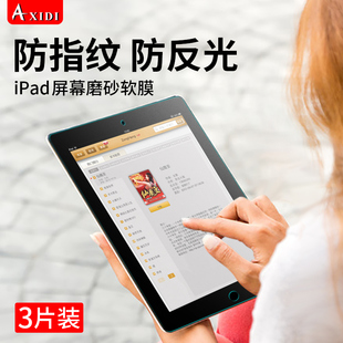 ipad防反光膜磨砂苹果ipadpro11贴膜全屏air4平板电脑，mini6软膜9.710.210.51112.9寸2021款pro屏幕保护膜