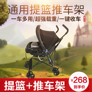 儿童安全座椅提篮式汽车用，新生儿婴儿车载便携式宝宝摇睡篮推车架