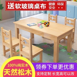 实木儿童桌椅学习写字书桌，学生课桌套装幼儿园小餐桌，方桌松木桌子