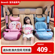 Bewell儿童增高垫安全座椅汽车用3-12周岁大童ISOFIX便携宝宝坐垫