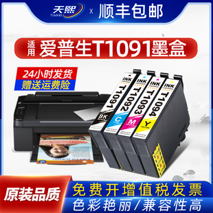 爱普生ME300墨盒适用Epson ME1100墨盒ME30 600F 650FN office70墨水 T1091爱普生打印机109黑彩色非