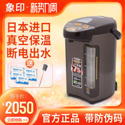 ZOJIRUSHI/象印 CV-DNH40C电热水瓶家用保温一体烧水壶断电出水4L