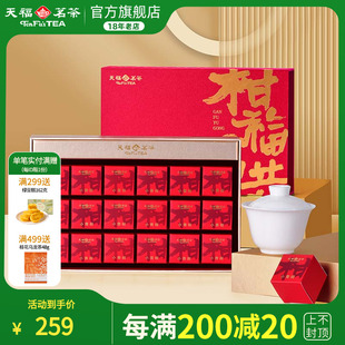 天福茗茶柑福与共小青柑普洱茶礼盒广东新会陈皮190g