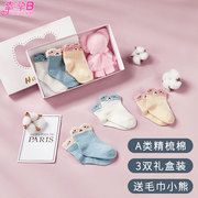 婴儿袜子春秋纯棉，0-3月1岁新生宝宝，初生儿童袜夏季薄款可爱礼盒装