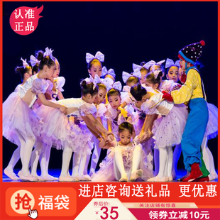 第八届小荷风采妞妞与丑丑布偶儿童演出服装女童纱裙小丑幼儿舞蹈