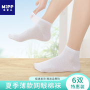 儿童袜子夏季薄款精梳棉夏网眼2-12岁男童女学生无骨吸汗白色短袜