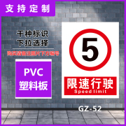 限速行驶警示标识牌工厂车间安全生产禁止吸烟严禁烟火提示标识消防指示牌灭火器消火栓使用方法贴纸