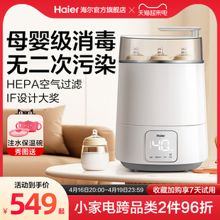 海尔奶瓶消毒器烘干机，二合一不锈钢大容量婴儿蒸汽，消毒锅hbs-h01