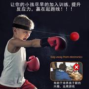 头戴式拳击球抟击训练器材反应球空击躲闪速度，球儿童健身弹力减*