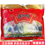 湘品出湘宁乡花猪肉大480g湖南特产年货即食零食卤味小吃