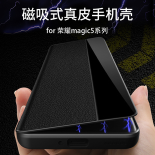 荣耀magic5pro手机壳真皮磁吸magic5翻盖保护套华为5至臻版全包，防摔honor魔术x40系列高级男女pr0适用于