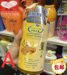 香港进口日本生姜洗发水1000ml水疗防脱发控油去屑滋润洗发乳