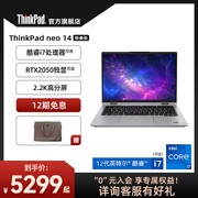 商务联想ThinkPad neo14英特尔酷睿i5/i7 16G 512G轻薄便携差旅商务手提笔记本电脑