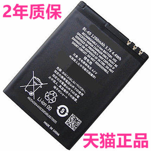 bl-4d诺基亚n97minie7t7-00n8n8-00702t808n5e500e5-00e5电池手机电板大容量商务原厂电芯