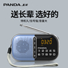 熊猫收音机老人专用s2小型迷你半导体，老年人广播多功能调频小