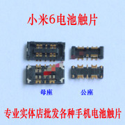 适用于小米NOTE2电池触片米6座子接口M2 NOTE M6触点脚连接器端扣