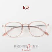 小红书素颜镜超轻粉色ins风，椭圆韩国小众设计师近视眼镜框架女