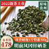 2023贵州凤冈富锌富硒绿茶宝石，茶春茶高山，新茶叶(新茶叶)散装耐泡500g