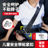 汽车用儿童安全带调节固定器宝宝防勒脖座椅限位器护肩套延长夹扣