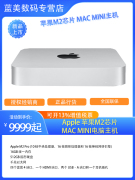 apple苹果macmini迷你主机m2pro10核，cpu+16核gpu16gb内存+512gb硬盘mnh73cha