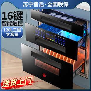 樱花大容量消毒柜家用嵌入式三层120L厨房小型紫外线碗筷消毒碗柜