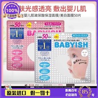好大一包~日本本土kose婴儿，肌面膜玻尿酸，保湿补水滋润补水50片