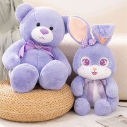紫色薰衣草兔子毛绒玩具小熊，公仔抱抱熊泰迪熊玩偶女生日礼物娃娃