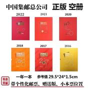 2023年2021 2020 2018 2017 2016年邮票年册集邮总公司册空册