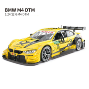1 24宝马M4 DTM合金汽车模型收藏摆件BMW赛车彩珀CCA