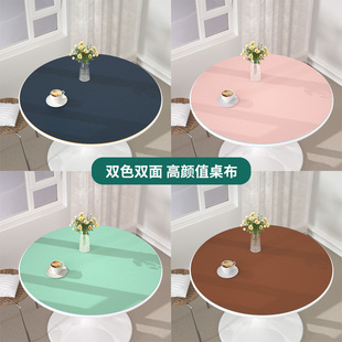 纯色圆桌布免洗防油防水圆桌，桌垫圆形小茶几，餐桌垫桌面皮革台布厚